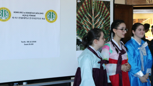 터키 국립 이스탄불대학교는 6일(현지시간) 한국어문학과 개설 행사를 개최했다. 한국어문학과 학생들이 한복을 차려입고 행사장 입구에서 방문객을 맞고 있다.